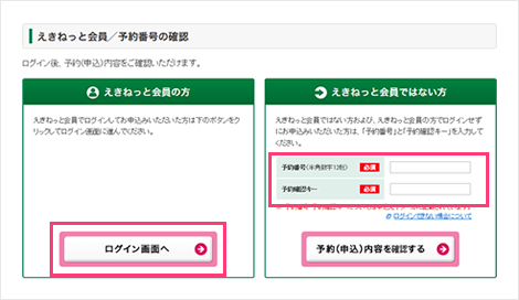 領収証発行について びゅうトラベル Jr東日本
