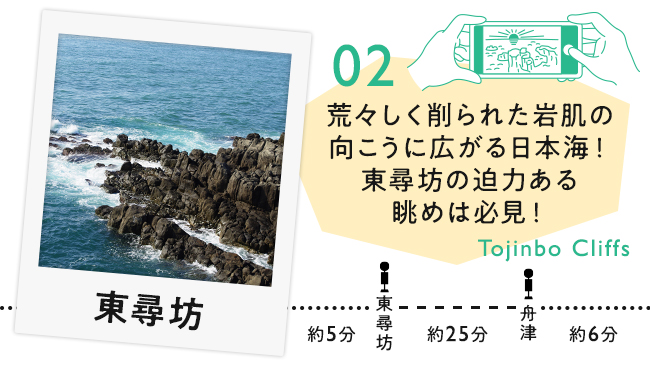 【02　東尋坊】荒々しく削られた岩肌の向こうに広がる日本海！東尋坊の迫力ある眺めは必見！