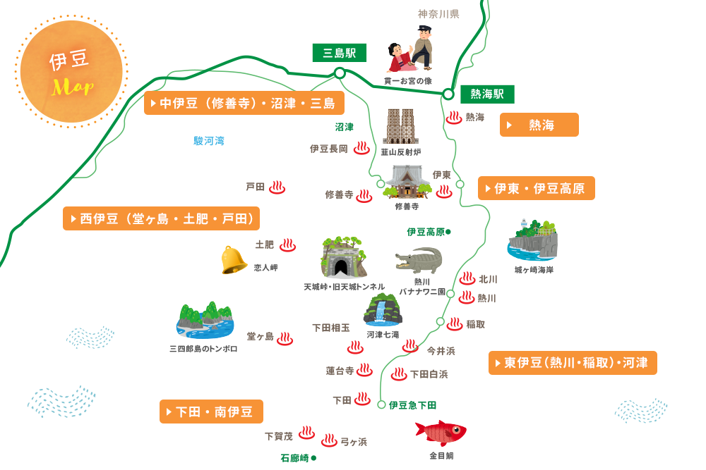 伊豆旅行 伊豆ツアー びゅうトラベル Jr東日本