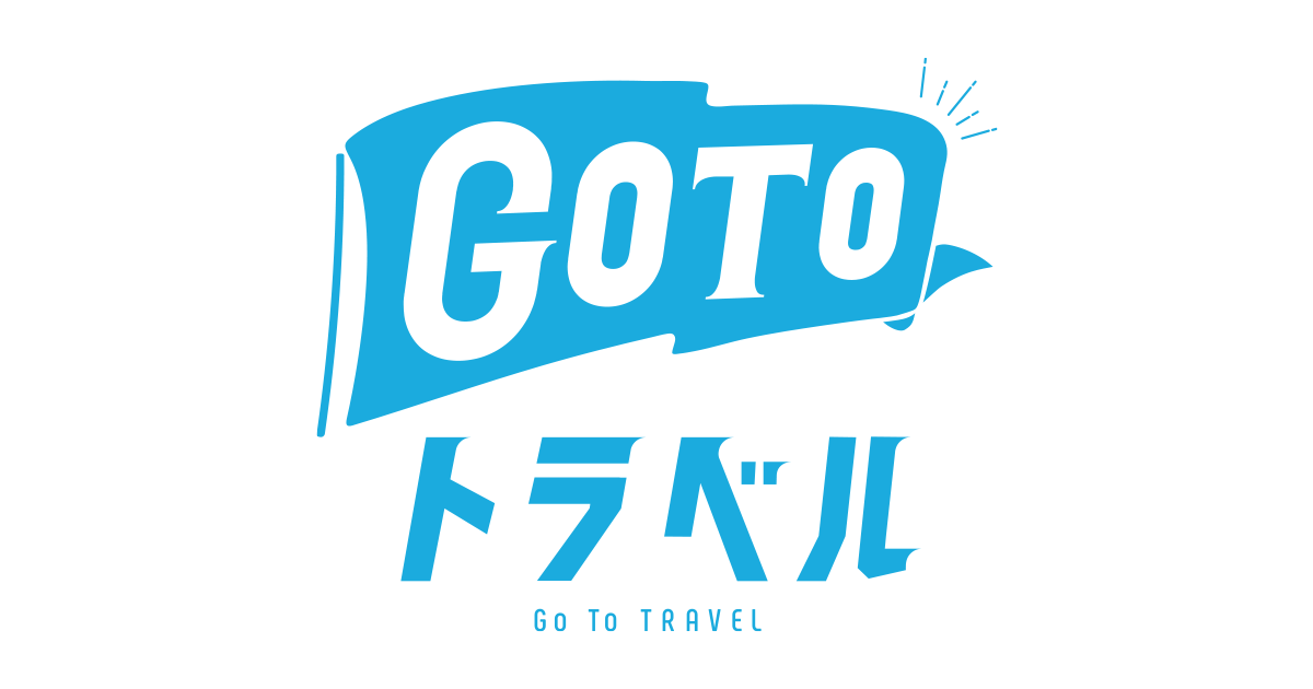 東日本 goto キャンペーン jr