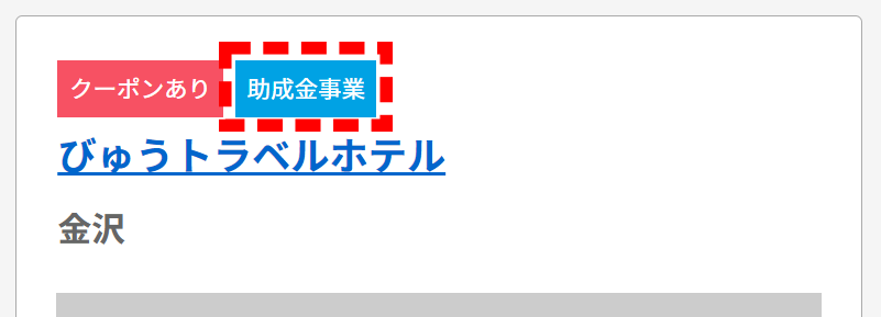 助成金事業アイコン