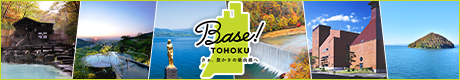 Base! TOHOKU バナー