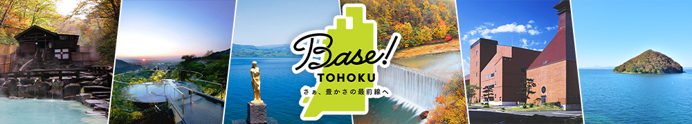 Base! TOHOKU