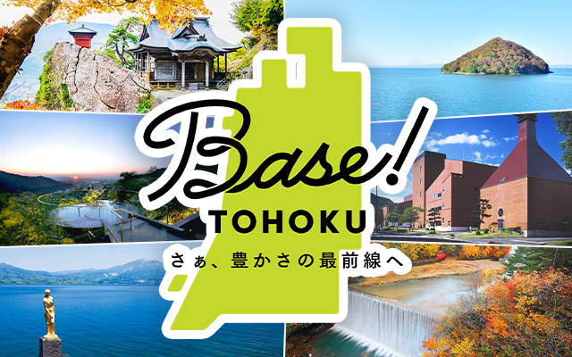 Base! TOHOKU