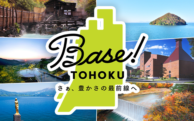 Base! TOHOKU