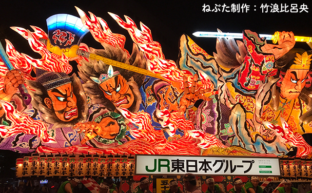 夏祭り旅行 ツアー特集21 びゅうトラベル Jr東日本 夏祭り旅行 ツアー特集21 びゅうトラベル Jr東日本