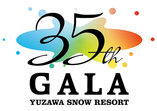 GALA湯沢35周年