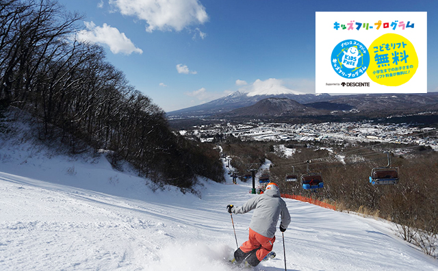 軽井沢プリンスホテルスキー場　ゲレンデのイメージ