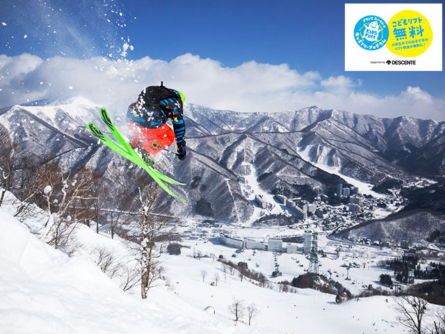 苗場スキー場のイメージ