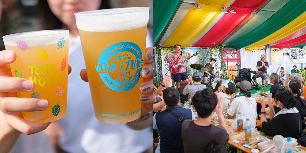 遠野ホップ収穫祭のビールとステージ