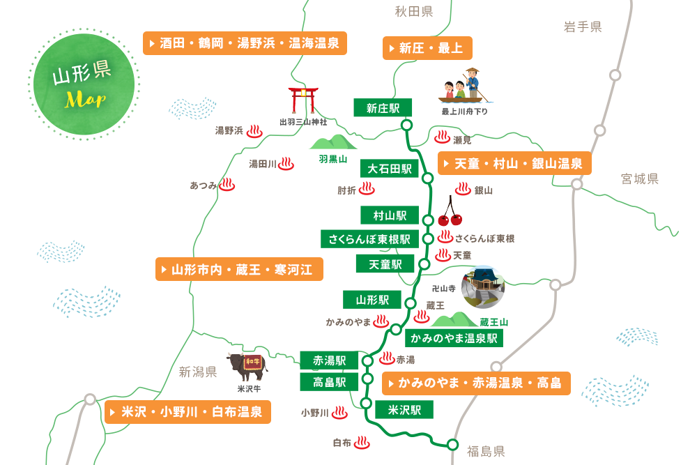 山形旅行 山形ツアー びゅうトラベル Jr東日本