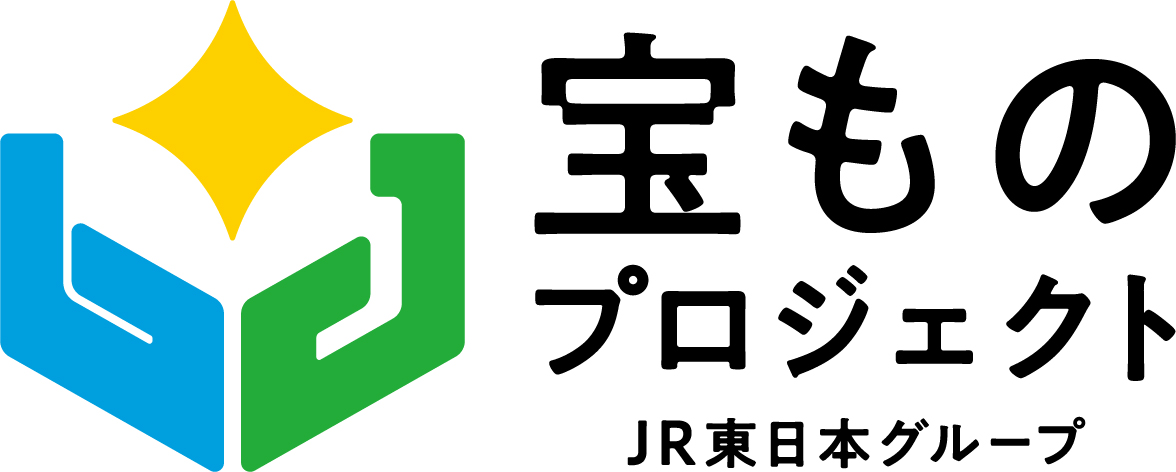 宝ものプロジェクト　JR東日本グループ