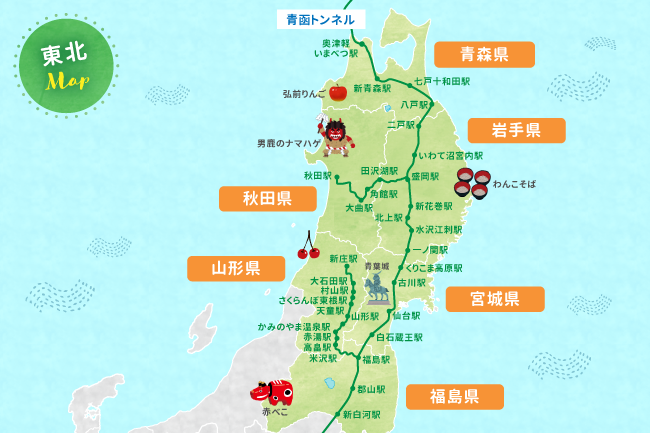 東北エリアの地図