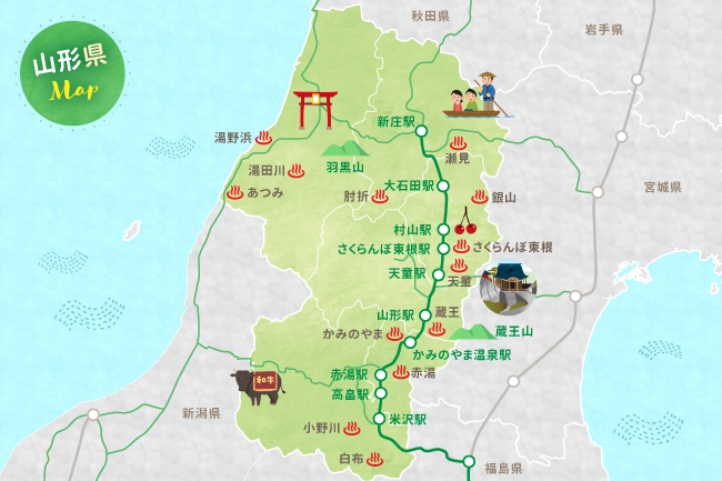 山形県 フォートラベル