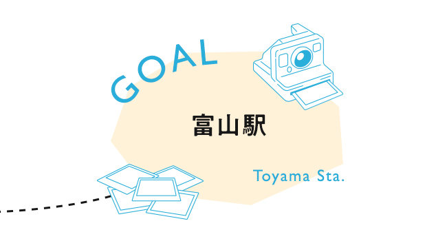 GOAL 富山県