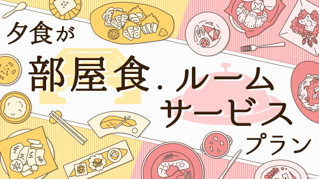 びゅうトラベル びゅうトラベル Jr東日本
