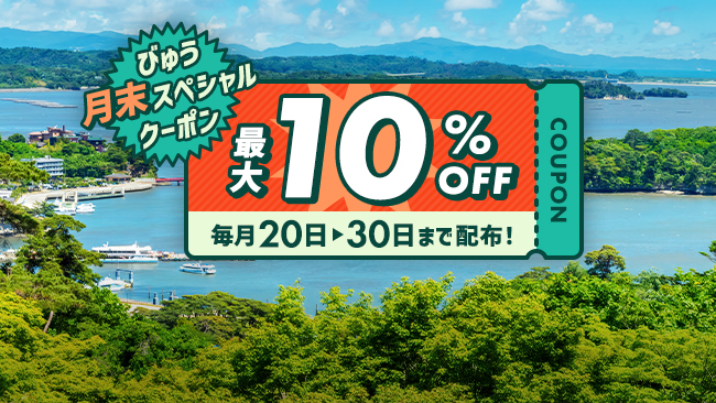 割引クーポン
